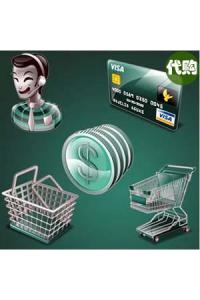 代购平台 全球海淘 采购订货 无体积重量货值限制