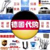 德国到中国 批量/大宗物品 贸易报关清关代理