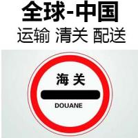 正规清关,国际快递,国际空运海运,代理报关商检