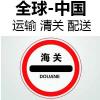 正规清关,国际快递,国际空运海运,代理报关商检