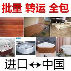 菲律宾挪威马来西亚爱尔兰南非以色列丹麦代购海淘 转运中国