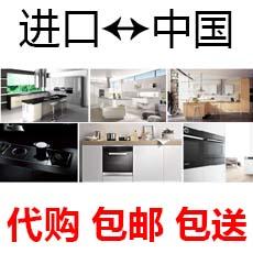 进口家用电器 冰箱 洗衣机 烤箱 冰柜，国际代购运输，清关代理