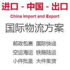 转运中国 多地海外仓代收发集运 国际快递空海运