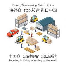 海外仓中国仓库出租,国际集运,本地代收发仓储转运 售后退换及其它服务